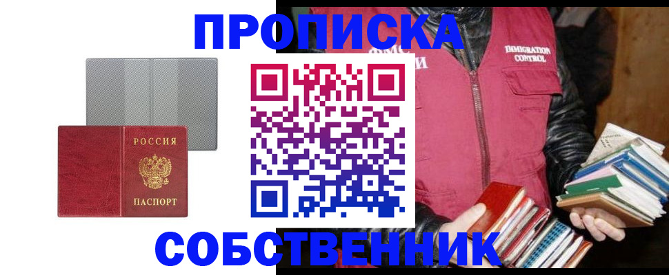 временная регистрация надежно в Волжске