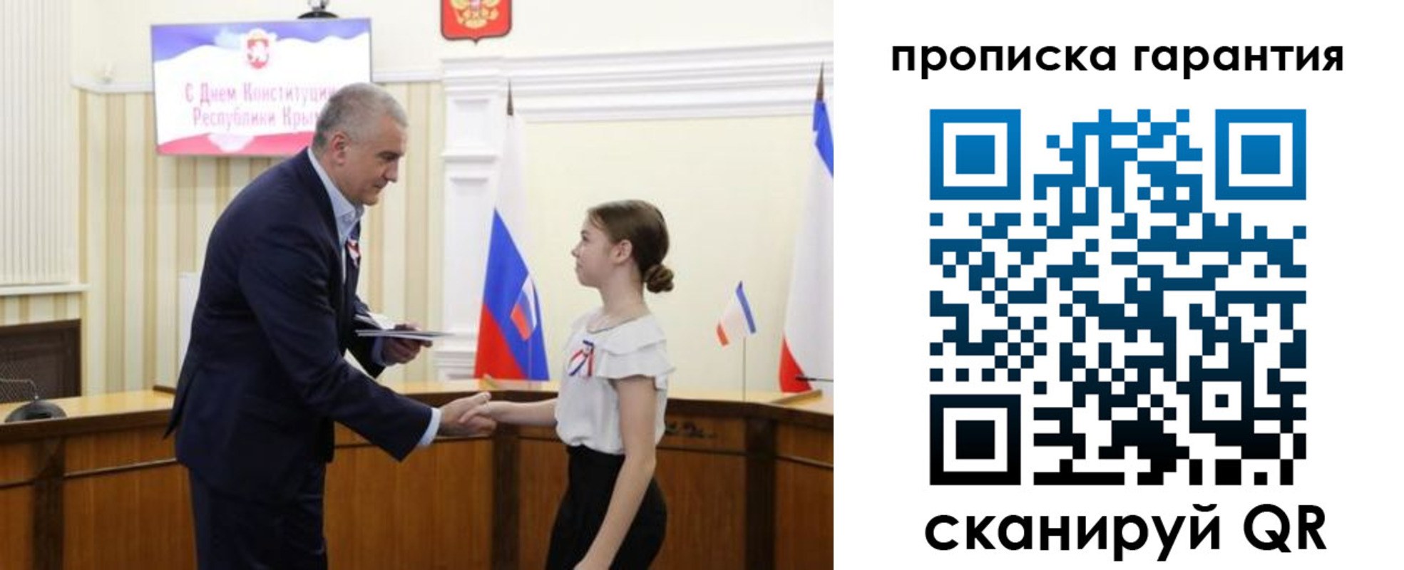 прописка в Волжске