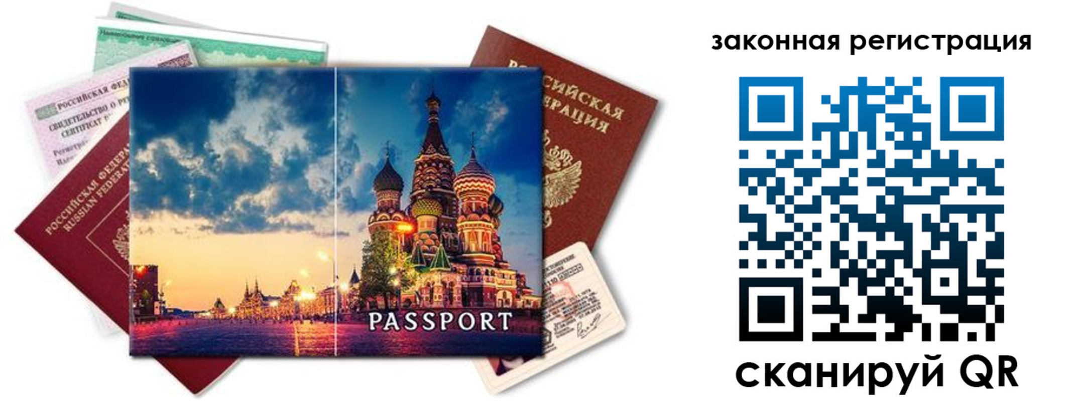 прописка для кредита в Волжске