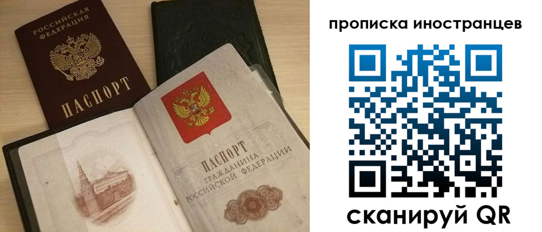 прописка в квартире в Волжске