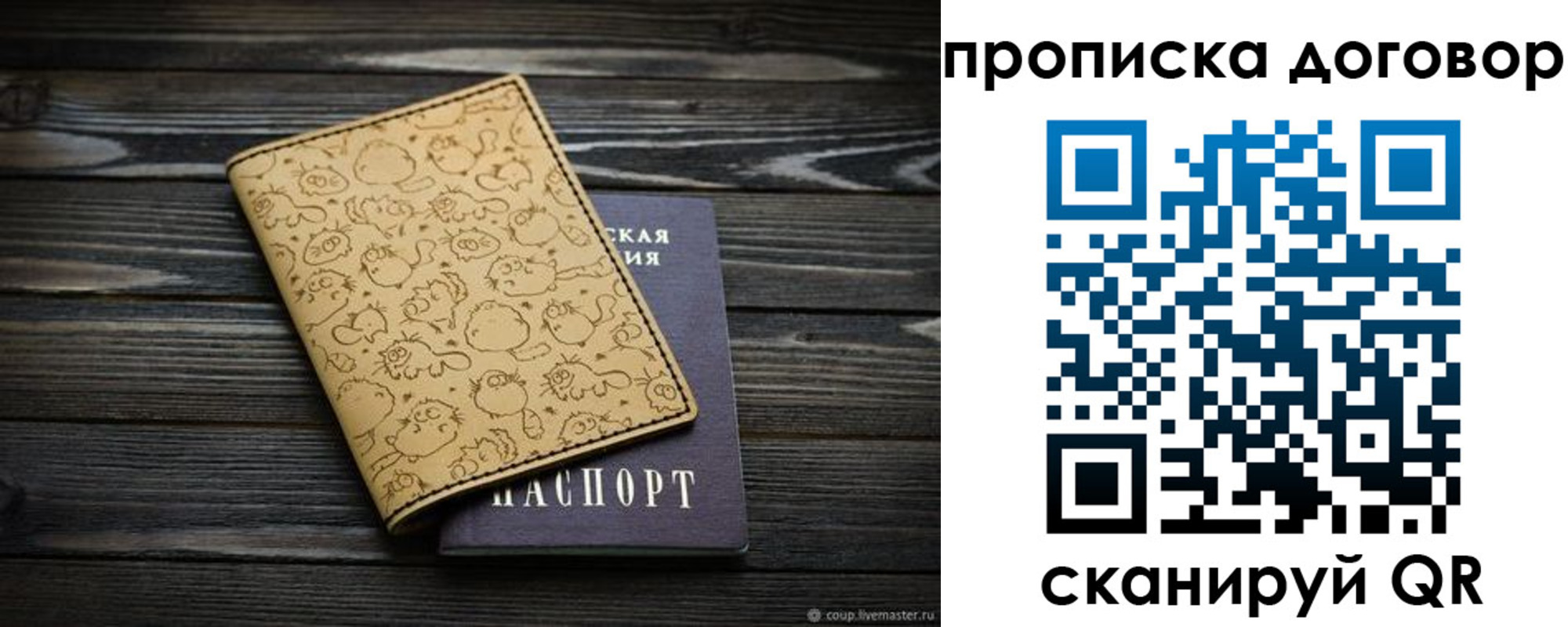 пропишу в квартире в Волжске