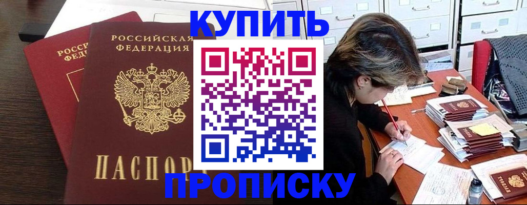 временная регистрация поиск в Волжске