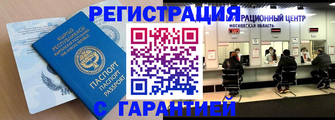 где прописаться в Волжске