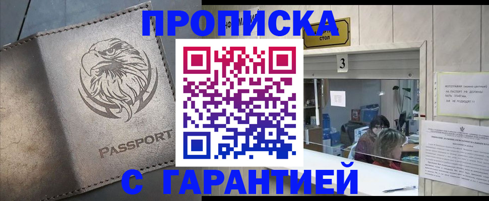 миграционный учет в Волжске