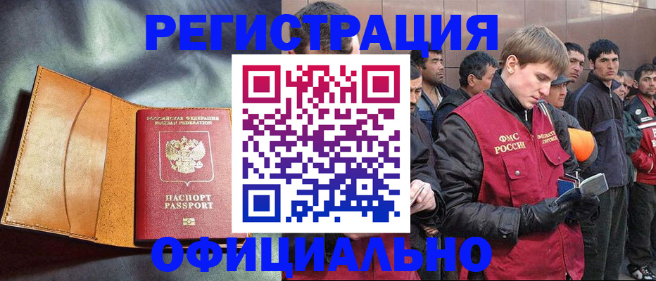 прописка для кредита в Волжске